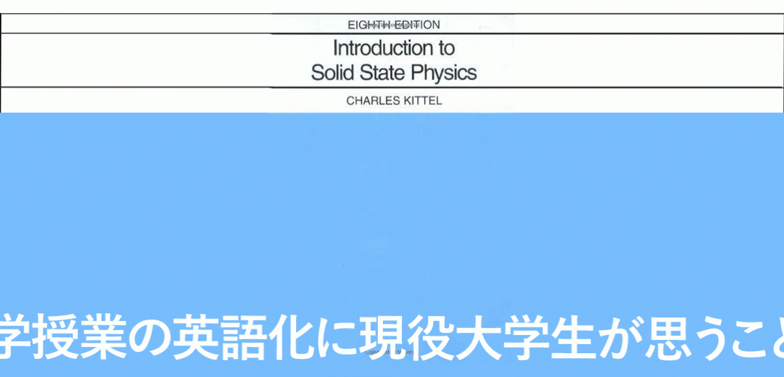 大学授業の英語化に現役大学生が思うこと Pickerlab 大学授業の英語化に現役大学生が思うこと Pickerlab