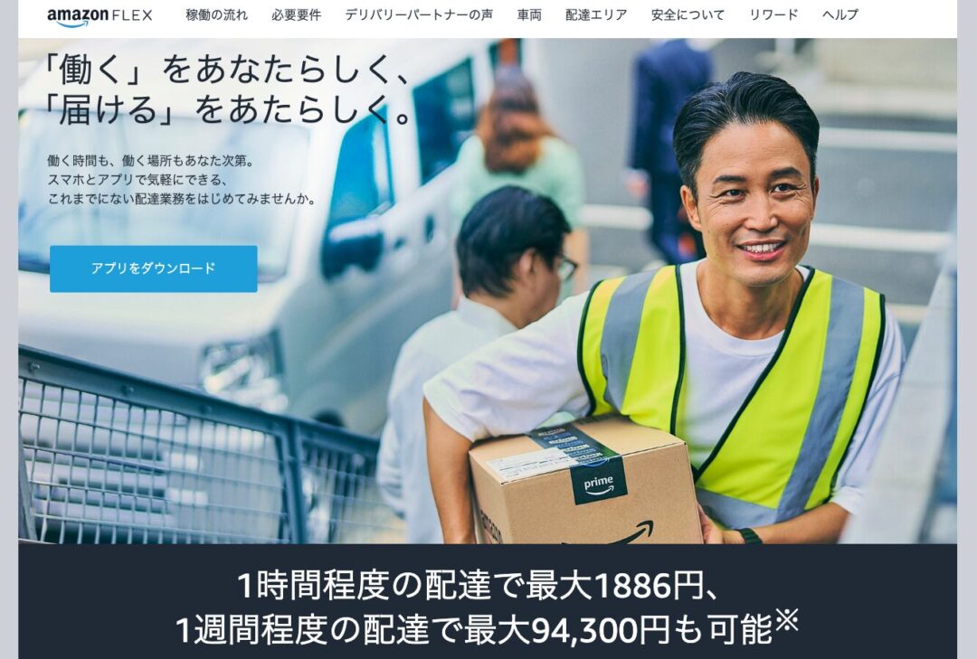 アマゾンの誤配送が最近を多すぎる話