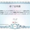 Java 11によるWebアプリケーション開発で学ぶ Javaプログラミング入門　を受けてみた感雄　レビュー