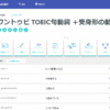 クイズレット